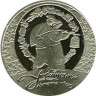  Украина. 5 гривен 2012 год. Украинская лирическая песня. 