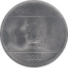  Индия. 1 рупия 2008 год. (Калькутта) 