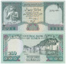  Бона. Йемен 200 риалов 1996 год. Эль-Мукалла. (XF) 