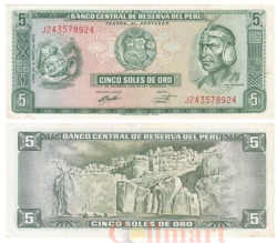 Бона. Перу 5 солей оро 1973 год. Пачакутек Юпанки. (XF)