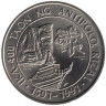  Филиппины. 1 песо 1991 год. 400 лет Антиполо. 
