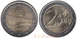 Люксембург. 2 евро 2016 год. Мост Герцогини Шарлотты.