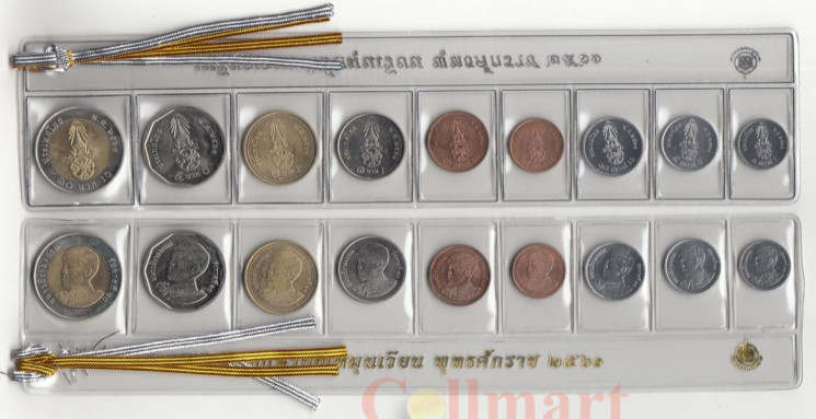  Таиланд. Набор монет 2018 год. Король Рама Х. Годовой набор. (9 штук) 