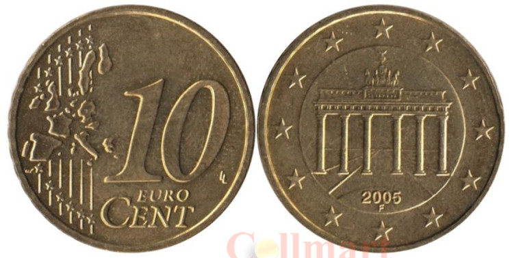  Германия. 10 евроцентов 2005 год. Бранденбургские ворота. (F) 