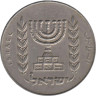  Израиль. 1/2 лиры 1977 (ז"לשת) год. 