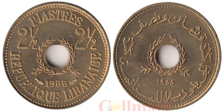  Ливан. 2,5 пиастра 1955 год. 