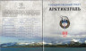  Шпицберген. Памятный набор жетонов 2012 год (5 штук). Арктикуголь - 80 лет. 