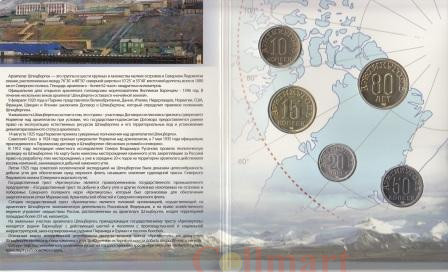  Шпицберген. Памятный набор жетонов 2012 год (5 штук). Арктикуголь - 80 лет. 