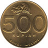  Индонезия. 500 рупий 1997 год. Жасмин. 