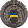  Украина. 2 гривны 2010 год. 20 лет принятия Декларации о государственном суверенитете Украины. 