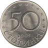  Болгария. 50 стотинок 2005 год. Членство Болгарии в Европейском союзе. 