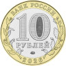  Россия. 10 рублей 2026 год. Чувашская Республика. 