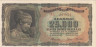  Бона. Греция 25 000 драхм 1943 год. Нимфа Дейдамия. (XF) 
