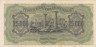  Бона. Греция 25 000 драхм 1943 год. Нимфа Дейдамия. (XF) 