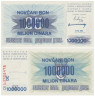  Бона. Босния и Герцеговина 1000000 динаров 1993 год. Синяя надпечатка на 25 динарах 1992 года. (2 подписи) (Пресс) 