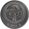  Киргизия. 1 сом 2008 год. 