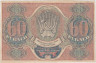  Бона. 60 рублей 1919 год. Расчетный знак. РСФСР. (Пятаков - Г. де Милло) (серии АА 100-129) (XF) 
