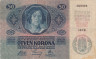  Бона. Австрия 50 крон 1914 (1919) год. Жещина. (вертикальная надпечатка) (VG-F) 