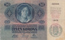  Бона. Австрия 50 крон 1914 (1919) год. Жещина. (вертикальная надпечатка) (VG-F) 