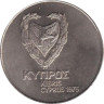 Кипр. 500 милей 1975 год. Геркулес и Немейский лев. 