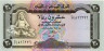  Бона. Йемен 20 риалов 1995 год. Парусник. (Пресс) 