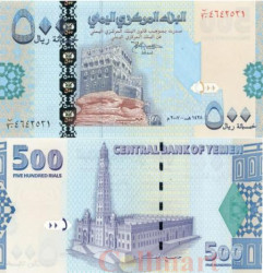 Бона. Йемен 500 риалов 2007 год. Дворец Имама на Скале. (Пресс)