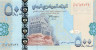  Бона. Йемен 500 риалов 2007 год. Дворец Имама на Скале. (Пресс) 