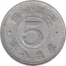  Китай (Японский). Маньчжоу-го. 5 фэней 1941 год. 