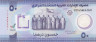  Бона. ОАЭ 50 дирхамов 2021 год. Мемориал мученикам Эмиратов. (VF+) 