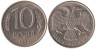  Россия. 10 рублей 1993 год. (магнитная) (ЛМД) 