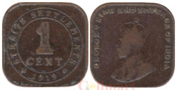 Стрейтс Сетлментс. 1 цент 1919 год. Король Георг V.