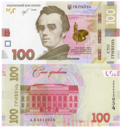 Бона. Украина 100 гривен 2019 год. Тарас Шевченко. (подпись Смолий) (Пресс)