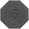  Германия. Мюльхаузен. 5 пфеннигов без года выпуска. Номинал указан с двух сторон. Нотгельд, 8-угольник. 