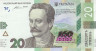  Бона. Украина 20 гривен 2016 год. 160 лет со дня рождения Ивана Франко. (Пресс) 