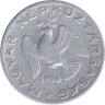  Венгрия. 10 филлеров 1955 год. Голубь с ветвью. 