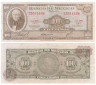  Бона. Мексика 100 песо 1972 год. Мигель Идальго-и-Костилья. (F) 