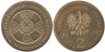  Польша. 2 злотых 2009 год. 95 лет маршу Первой кадровой компании. 