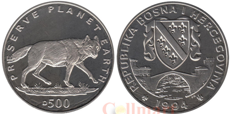  Босния и Герцеговина. 500 динаров 1994 год. Заповедник планета Земля - Волк. 