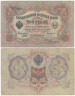  Бона. Царское правительство 3 рубля 1905 год. Шипов - Софронов. серия ФЕ - ЧФ. (F) 