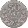  Швеция. 50 эре 1928 год. Король Густав V. 