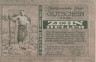  Бона. Австрия. Штайр 10 геллеров 1921 год. Нотгельд. (XF) 