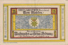  Бона. Германия (Польша). Нёренберг (Иньско) 25 пфеннигов 1921 год. Нотгельд. (VF) 