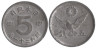  Япония. 5 сенов 1946 год. Птица. 