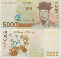 Бона. Южная Корея 5000 вон 2006 год. Конфуцианский учёный Юльгок И I.  (Пресс)