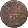  Бельгия. 20 сантимов 1953 год. BELGIQUE 