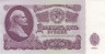  Бона. 25 рублей 1961 год. СССР. (Пресс) 