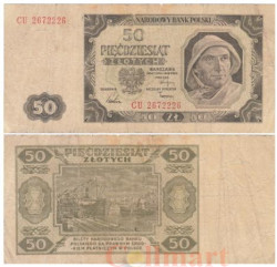 Бона. Польша 50 злотых 1948 год. Рыбак. (G-VG)