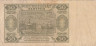  Бона. Польша 50 злотых 1948 год. Рыбак. (G-VG) 