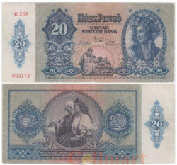Бона. Венгрия 20 пенгё 1941 год. Девушка. (VF)