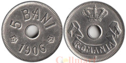 Румыния. 5 бань 1906 год. Кароль I. (J)